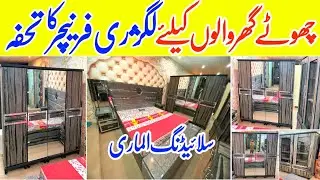 Wholesale Furniture Market Karachi | Low Price Furniture For Small Home | Space Saving Furniture |