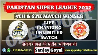 Peshawar Zalmi vs Islamabad United 5th Match Prediction PSL 2022 | PSZ vs ISU DREAM11 Prediction