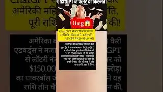 Woman Asks ChatGPT 🎰 and Wins $150K Lottery! 💸🤯 | breaking news #shorts #breakingnews #chatgpt