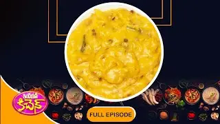 Pitla  ( Maharashtra Cuisine ) | Indian Kitchen | 4th Feb 2026 | Full Episode | ETV Abhiruchi