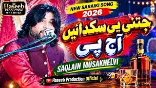 Jitni Pee Sakdain Aj Pee l Saqlain Musakhelvi New Song 2022