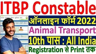 ITBP Recruitment 2022 Apply Online ITBP Constable vacancy 2022 @SARKARIJOBDEKHE
