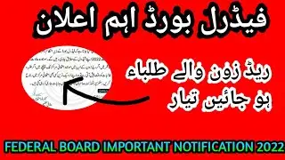 fbise today new notification 2022 || paper cancel hongy kia ||