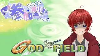 【雑談】【参加型】【発狂注意】少しだけGF