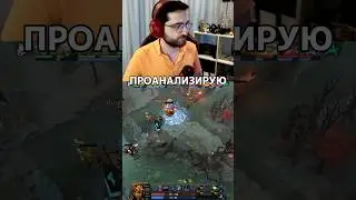 SOLO - ЛУЧШИЙ АНАЛИТИК #solo #solo322 #dota2 #solodota2 #dota #соло #streamer #twitch #highlights