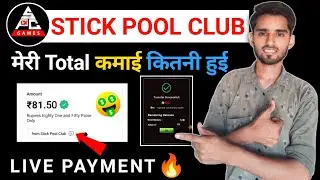 SPC से मेरी Total Earning ? Stick Pool Club Withdrawal Problem | Stick Pool Club Withdrawal Failed