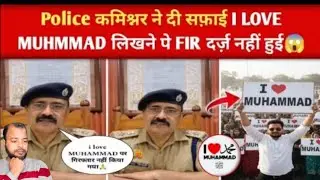 Kanpur ke police commissioner ke I love Mohammed per Bada Bayan H N shahnawaz