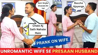 Unromantic Wife Se Presaan Husband 😜|| Prank on wife || Romance prank on wife || Arti Daksh Official