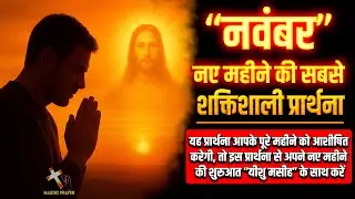 Start the New Month with Jesus Christ | Powerful Prayer and Declaration