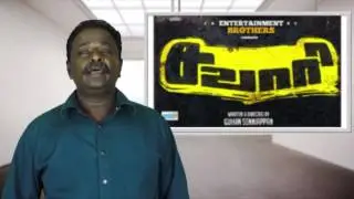 Sawaari Movie Review, Savaari, Savari - Tamil Talkies