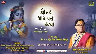 🔴Live Day 5 श्रीमद् भागवत कथा ।। Acharya Vijay Prasad Pandey ji ।। Miyanwala dehradun @kedartv9484