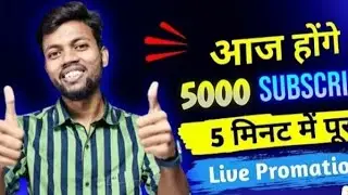 Aaj hoga 500 subscriber 5 minut mein complete ✅✅