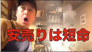 田舎のワンオペ飲食店が高単価なのに満席...その理由全部話します。