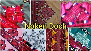 Balochi Doch| Top 40 Noken Tappa | And their Names| Noken Doch 2025|