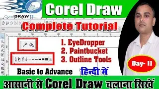 Eyedropper, Paintbucket and Outline Tools in Corel Draw |Corel Draw Tutorial in Hindi |