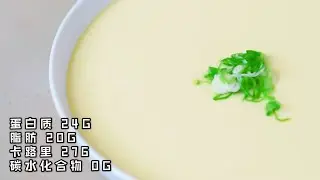 上百次试验，蒸蛋0失手。适合减肥健身人士