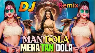 #video | ​Man Dola Tan Dola DJ Remix | Nagin Hard Bass Mix | Hindi DJ Remix Song Trending 2026
