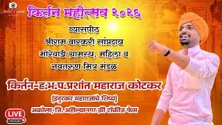 श्री राम वारकरी संप्रदाय पेढे मोरेवाडी ग्रामस्थ कीर्तन महोत्सव - २०२६  ता. चिपळूण जि. रत्नागिरी