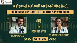 Surrogacy Cost in Vadodara | સરોગેટ માતાના ચાર્જેસ | Low Cost Surrogacy Centres