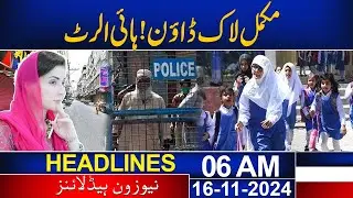Lockdown Imposed In Punjab !  | 06 AM  News Headlines | 16 Nov 2024| News One