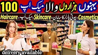 100 Rs Cosmetic Sale | Makeup wholesale market in Karachi | skin care products | RJ mall Karachi