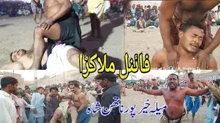 New Mela Malakhra 2023 Khairpur Nathan Shah |Fainal Malakhro Sindhi | Malh| Kushti Dangal Sport 2023