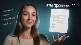 2 ошибки в CV, которые убивают оффер в Европе