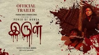 IRUL OFFICIAL TRAILER 4K | ABINESH | KARTHIK GURU | PRANIKA SHREE | VARNA STUDIO |#irul