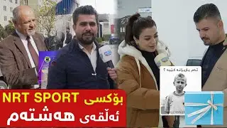بۆکسی NRT SPORT - ئەڵقەی هەشتەم