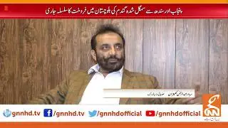 Sale of smuggled Wheat from Sindh & Punjab continues in Baluchistan | GNN | 03 Junuary 2020