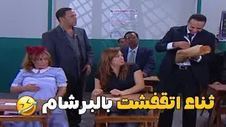 ثناء دخلت الامتحان ودوله عملها برشام عشان تغش مجاش منه ولا سؤال 😅 ضحك اسطوري 🤣🤣#راجل_وست_ستات
