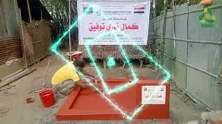 HARO WATER WELL PROJECT |  11118