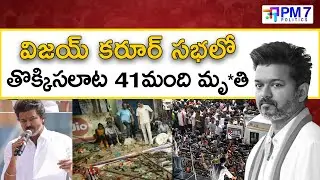 Vijay Karur Rally Incident | Updates on TVK Party Event | PM7 Politics