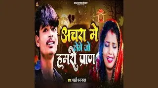 Achara Me Lene Jo Hamro Pran