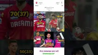 pbks vs rr/pbks vs rr match scorecard/rr vs pbks playing 11#ipl2025 #pbks