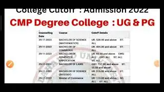 CMP Degree College B.Sc & B.Com की एक और कट ऑफ जारी