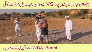 Wrestler abbas abid mirpur Vs pehlwan adeel kartot kotli |WBA Beeni bazu giri match mirpur Ajk kotli