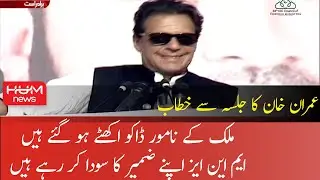 PM Imran Khan Full Speech at Dargai | PTI Jalsa in Malakand | 20 March 2022