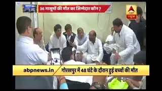 Gorakhpur Tragedy: Congress delegation at BRD Medical College