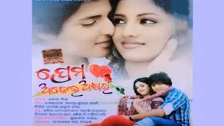 Dekha Hela Jebe Tore More||Odia Movie Prema Adhei Akhyara||Udit Narayan, Ira Mohanty||Romantic Song