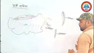 पूर्वी  एशिया  world 🌎 geography explain with map for all competitive exams