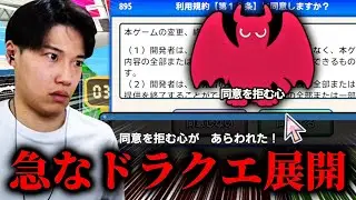 頼むから逃げてくれ『利用規約に同意したい』 #2