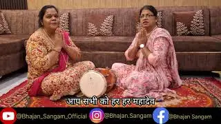 🔱 मुझे कहाँ मिलेंगे भोलेनाथ | Shiv Bhajan | धमाकेदार क़िर्तन | Har Har Mahadev 🕉️💃