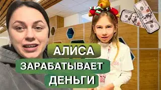 ШКОЛЬНАЯ ЯРМАРКА с Алисой! Сколько мы заработали? 😱💰