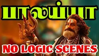 Balakrishna Akhanda 2 Troll Tamil | Balaiyya No Logic Scenes | Nandamuri Balakrishna | Akhanda 2