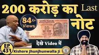 Rare to Rarest Currency Notes Most Expensive Collection #thecurrencypedia दुर्लभ कलेक्शन #tcpep431