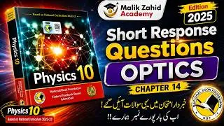 short response questions | chapter 14 | optics | physics 10 | NBF | new edition 2025