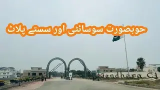 Gandhara city Islamabad site visit || Review and plot prices  #gandharacity
