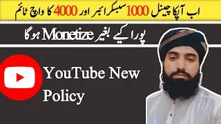 Youtube New Update ||Ab 4000Ghanty or 1000Subscriber ki Zaroorat nhi || Romi Designer