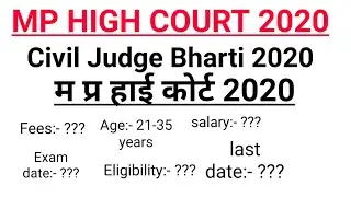 M.P High Court vacancy 2020 / MP Civil Judge vacancy 2020 / MP goverment job VACANCY 2020